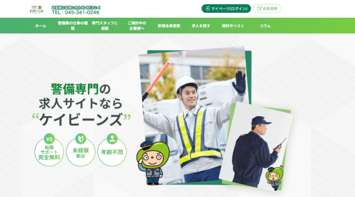 ケイビーンズ