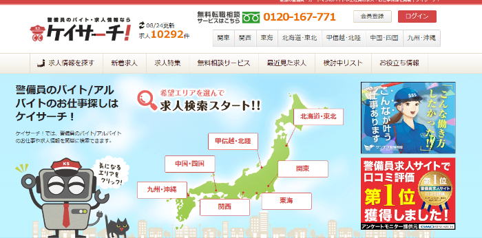 ケイサーチ