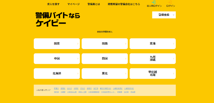ケイビー