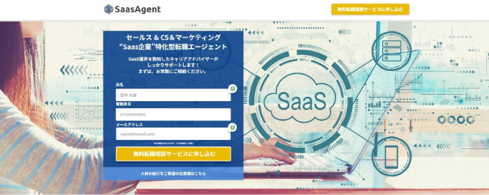 SaasAgent