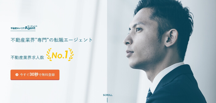 不動産キャリアエージェント