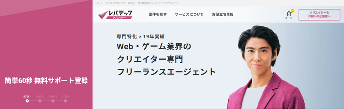 レバテッククリエイター