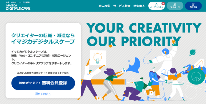 イマジカデジタルスケープ