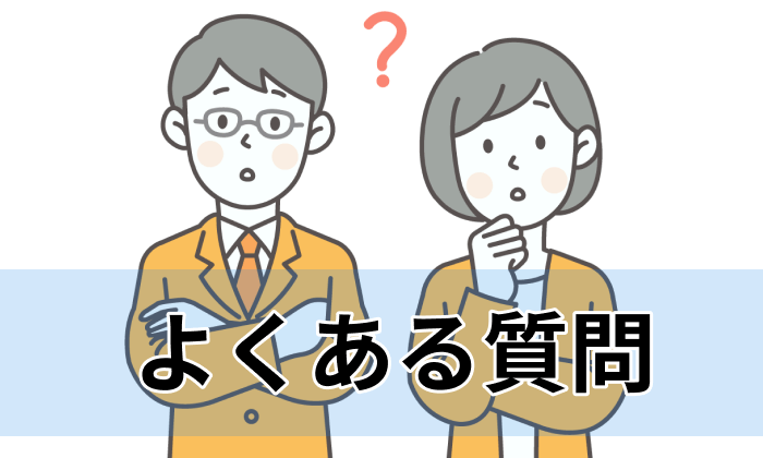 人事向け転職エージェント&サイト利用時の疑問に回答のイラスト