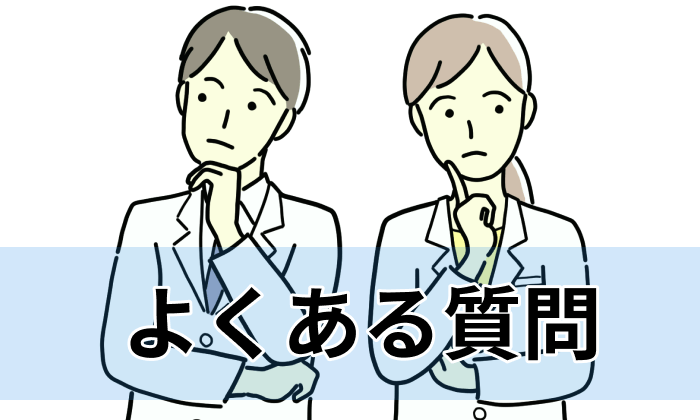 理系向け転職エージェント・サイト利用時によくある質問と回答のイラスト