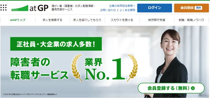 アットジーピー（atGP）