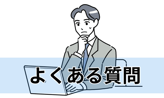 不動産特化の転職エージェント利用に関するQ&Aのイラスト
