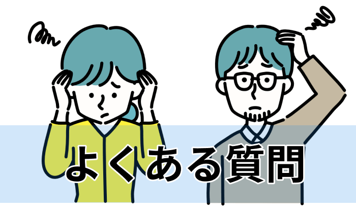 障害者向け転職エージェント＆サイトの利用時によくある質問をQ&A形式で解説のイラスト